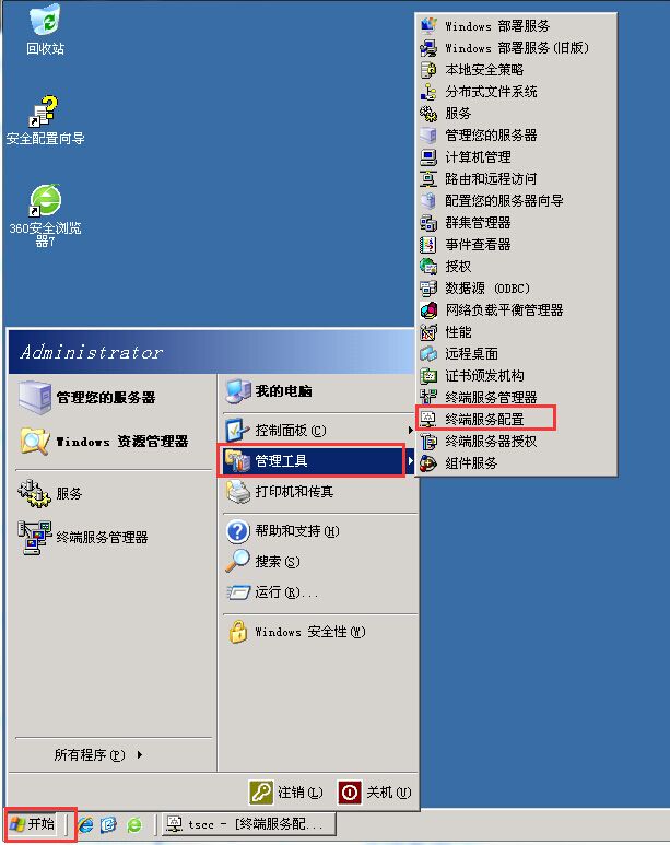 ECS Windows 设置开启和关闭一个用户多个远程桌面的方法