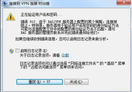 云服务器Windows操作系统连接VPN出现812错误的解决方法