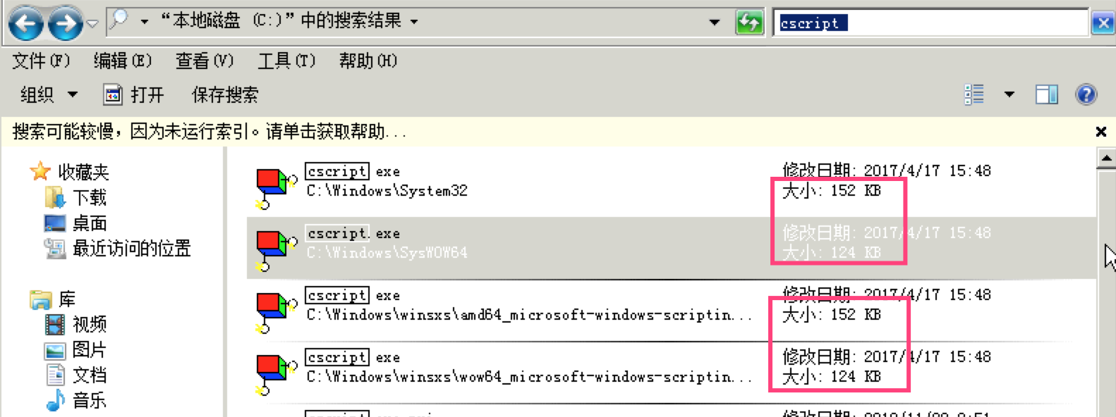 ִcscriptWindows server 2008R2ϵͳ