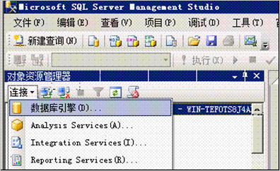 如何通过SQL Server Management Studio连接阿里云虚拟主机SQL Server数据库？